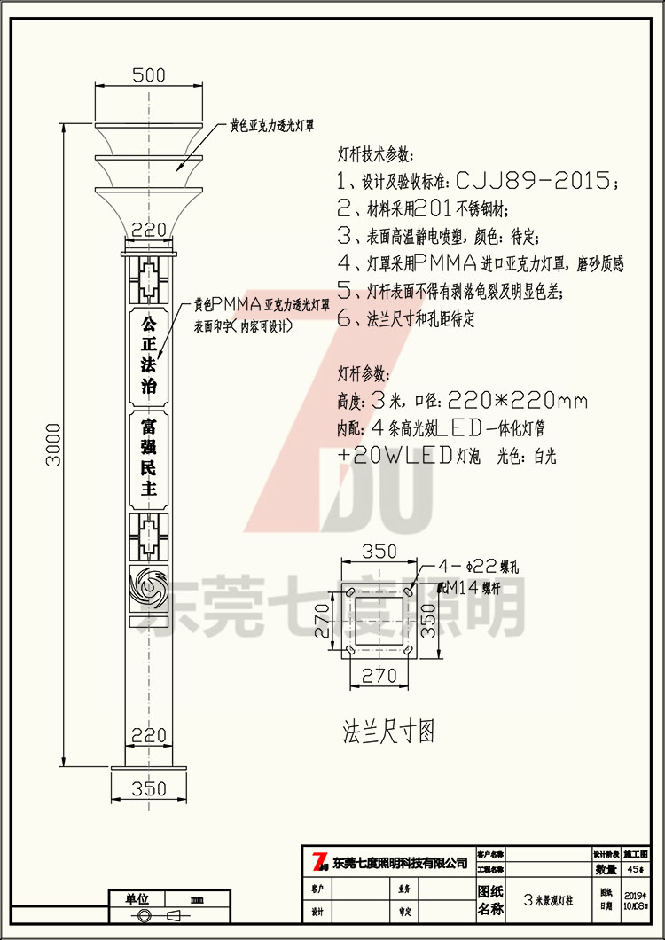 非標(biāo)定制廣場(chǎng)景區(qū)方型景觀燈柱燈體生產(chǎn)圖紙