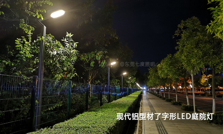 鋁型材了字形小區(qū)景觀led庭院燈亮燈效果